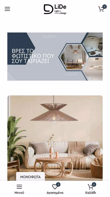 Screenshot of lide.gr