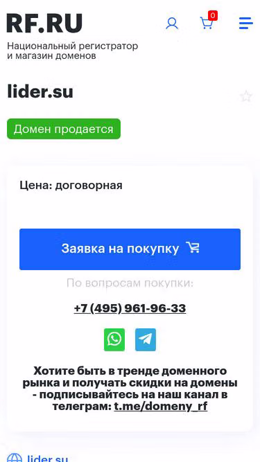 Screenshot of lider.su