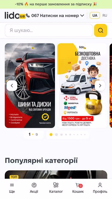 Screenshot of lido.ua