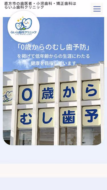 Screenshot of lifedental.jp