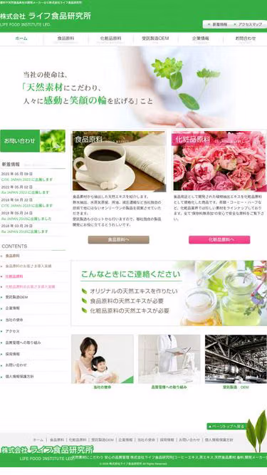 Screenshot of lifefood.jp