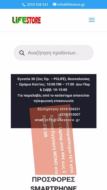 Screenshot of lifestore.gr