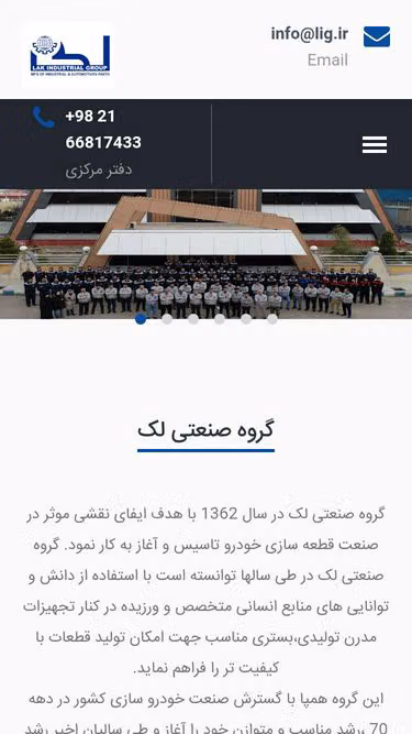 Screenshot of lig.ir