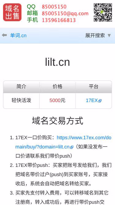 Screenshot of lilt.cn