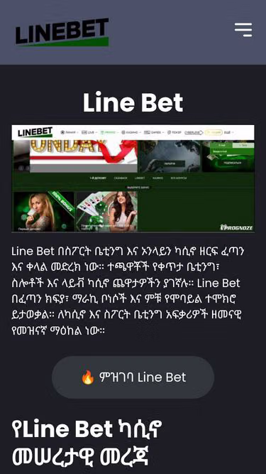 Screenshot of line-bet.app
