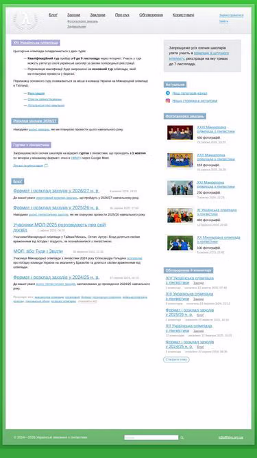 Screenshot of ling.org.ua