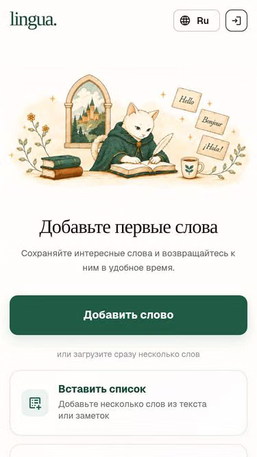 Screenshot of lingua.fyi