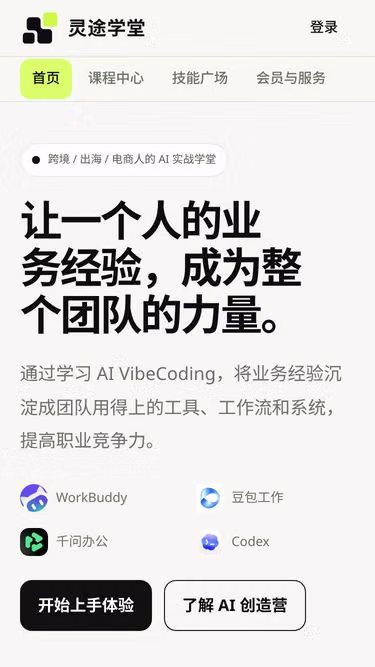 Screenshot of link2.cn