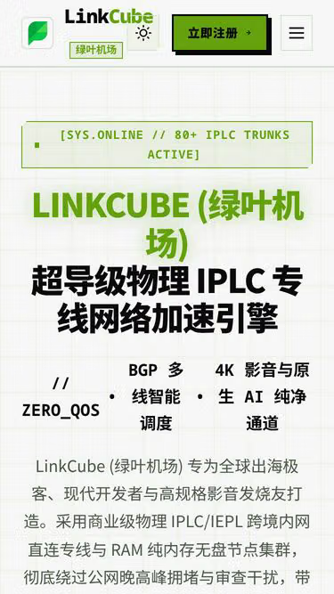 Screenshot of linkcube.click
