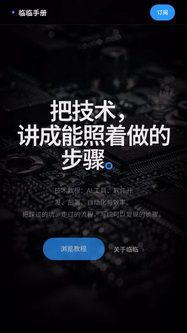 Screenshot of linlin.blog