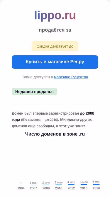 Screenshot of lippo.ru