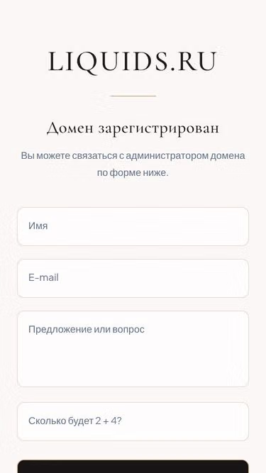 Screenshot of liquids.ru