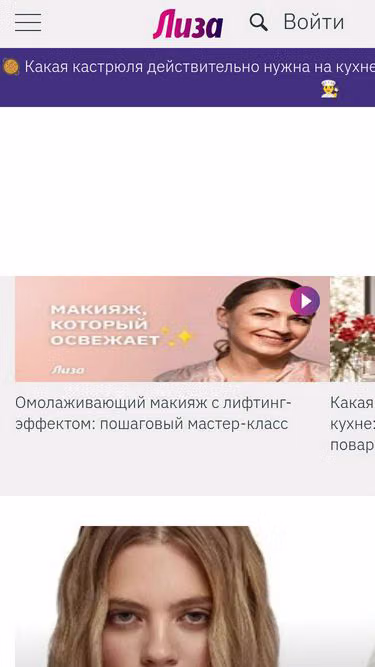 Screenshot of lisa.ru