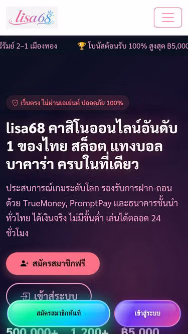 Screenshot of lisa68.ws