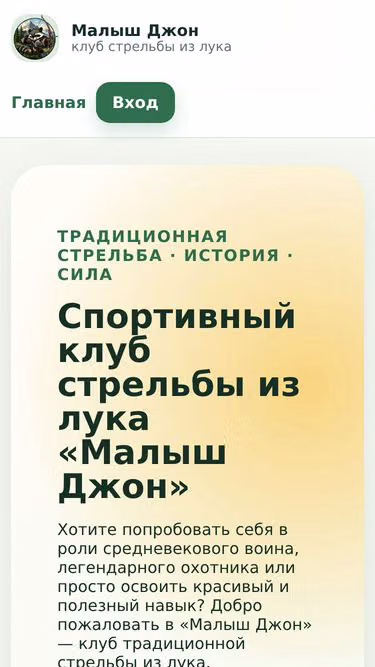 Screenshot of littlejohn.ru