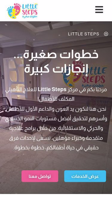 Screenshot of littlesteps.om