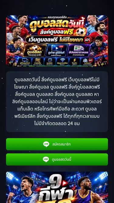 Screenshot of liveball.online
