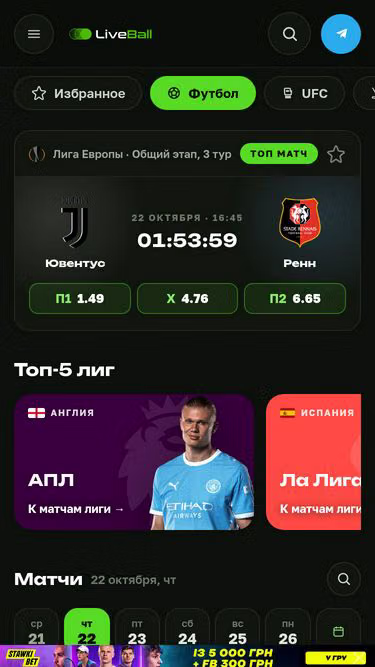 Screenshot of liveball.sx