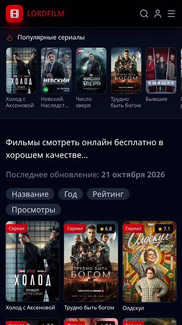 Screenshot of liveball.vip