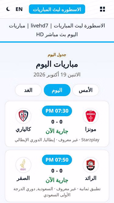 Screenshot of livehd.futbol