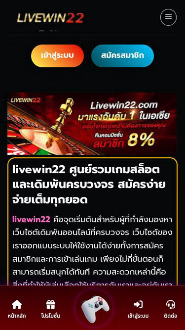 Screenshot of livewin22.online