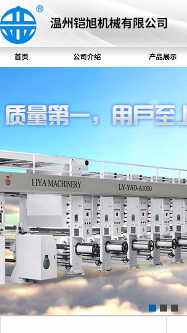 Screenshot of liya.com