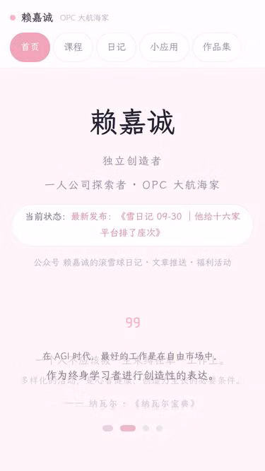 Screenshot of ljc.chat