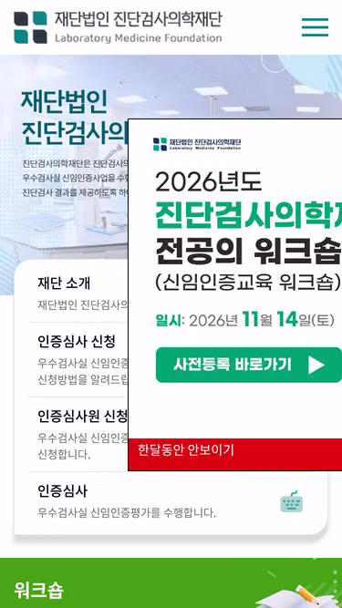 Screenshot of lmf.or.kr