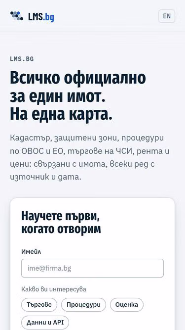 Screenshot of lms.bg