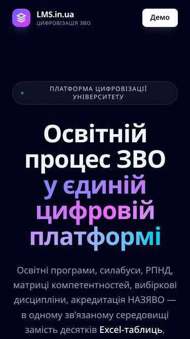 Screenshot of lms.in.ua