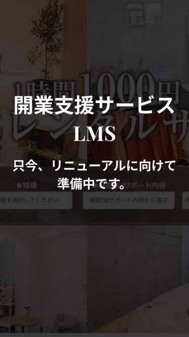 Screenshot of lms.jp