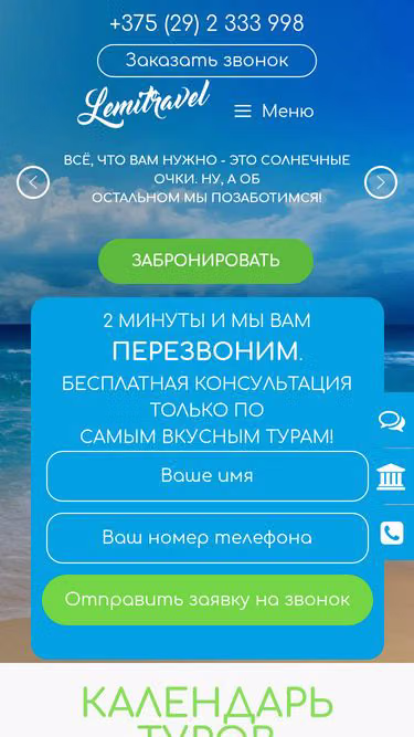 Screenshot of lmt.by