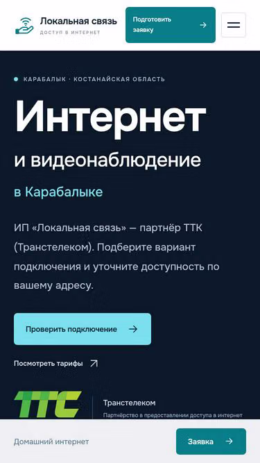 Screenshot of localnet.kz