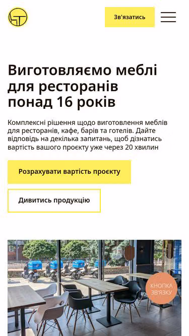 Screenshot of lofty.com.ua