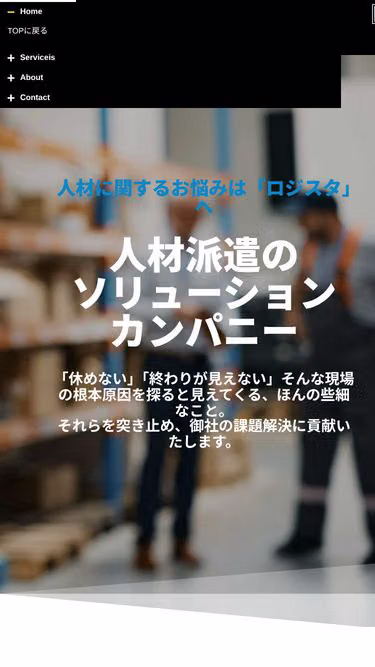 Screenshot of logista.co.jp