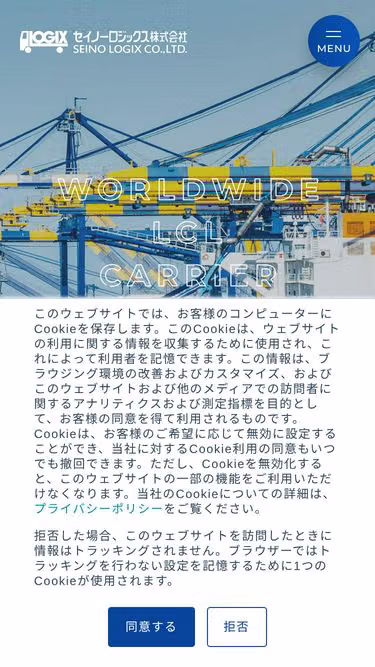 Screenshot of logix.co.jp