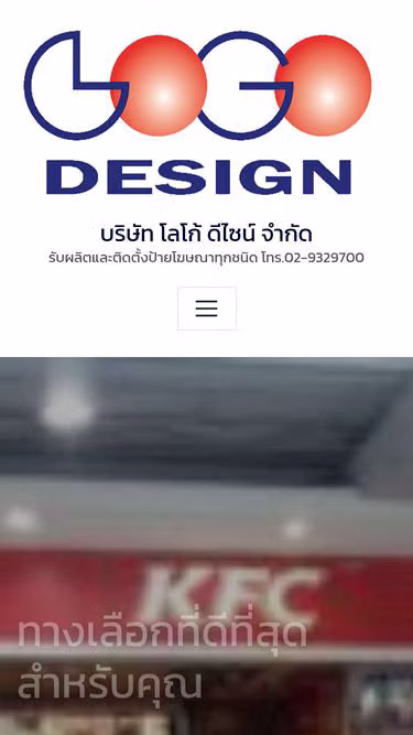 Screenshot of logo.co.th