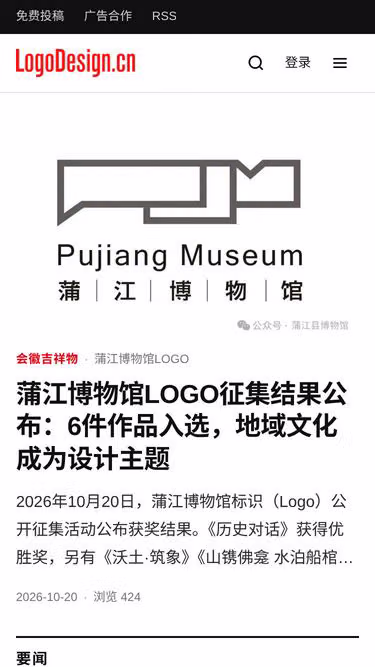 Screenshot of logodesign.cn