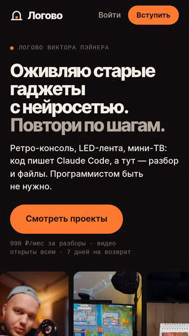 Screenshot of logovo.ai