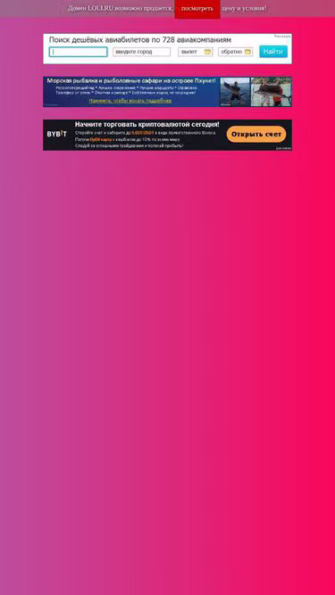 Screenshot of loli.ru