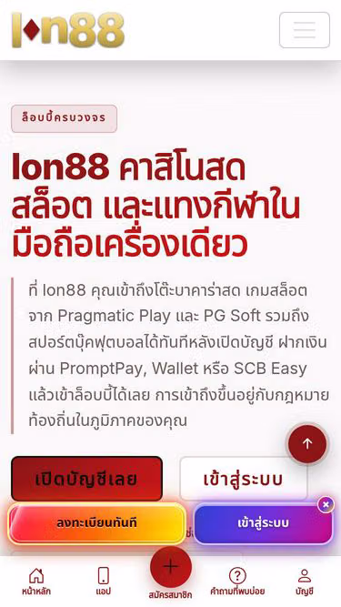 Screenshot of lon88.vin