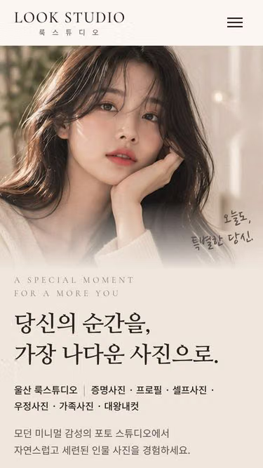 Screenshot of lookstudio.co.kr