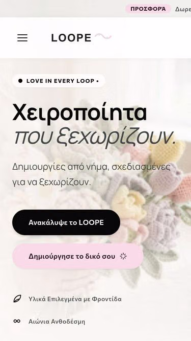 Screenshot of loope.love
