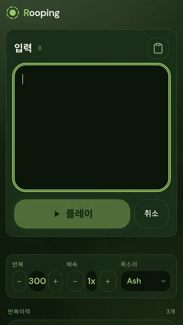 Screenshot of looping.ai.kr