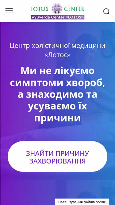 Screenshot of lotos.center