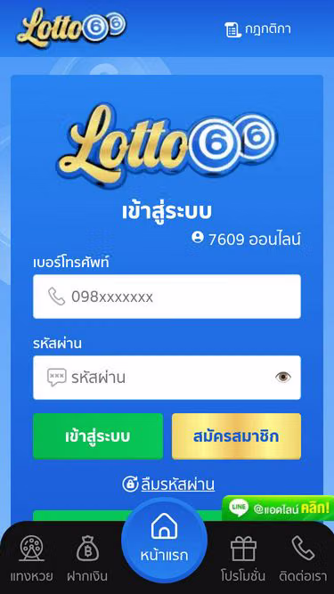 Screenshot of lotto66.me