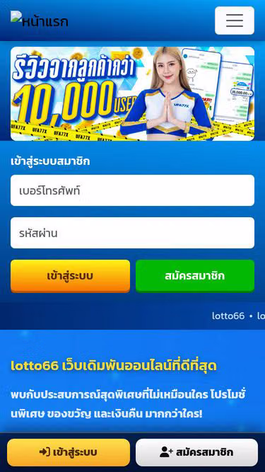 Screenshot of lotto66.world