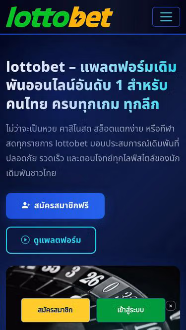 Screenshot of lottobet.onl