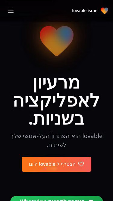Screenshot of lovable.co.il