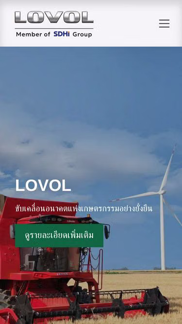 Screenshot of lovol.co.th